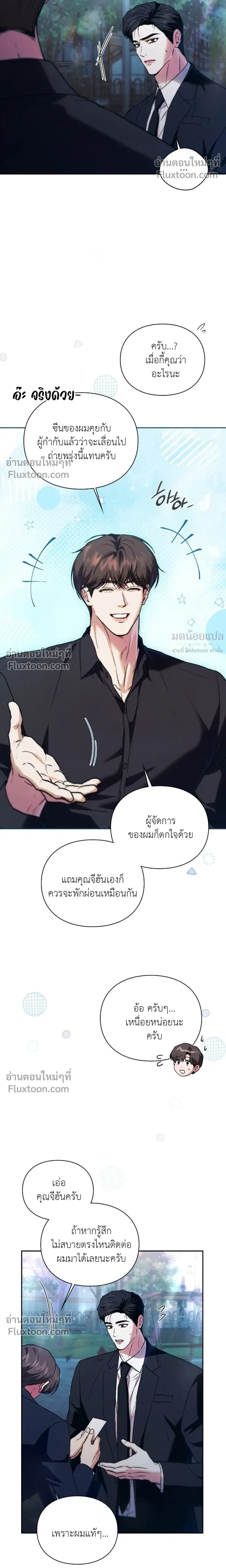 Double Down หน้า 14