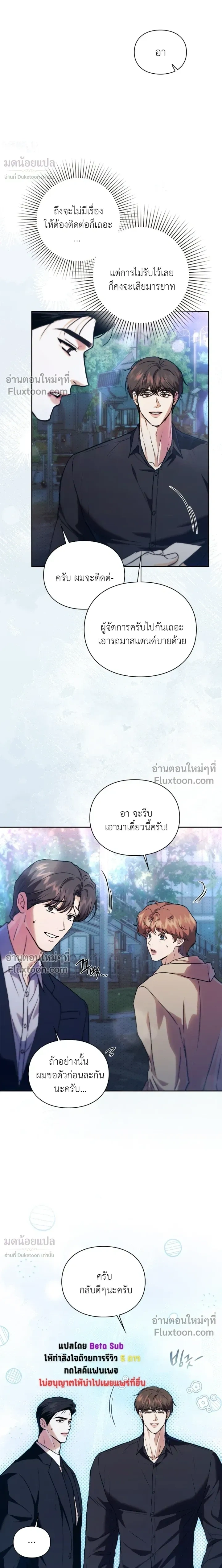 Double Down หน้า 15