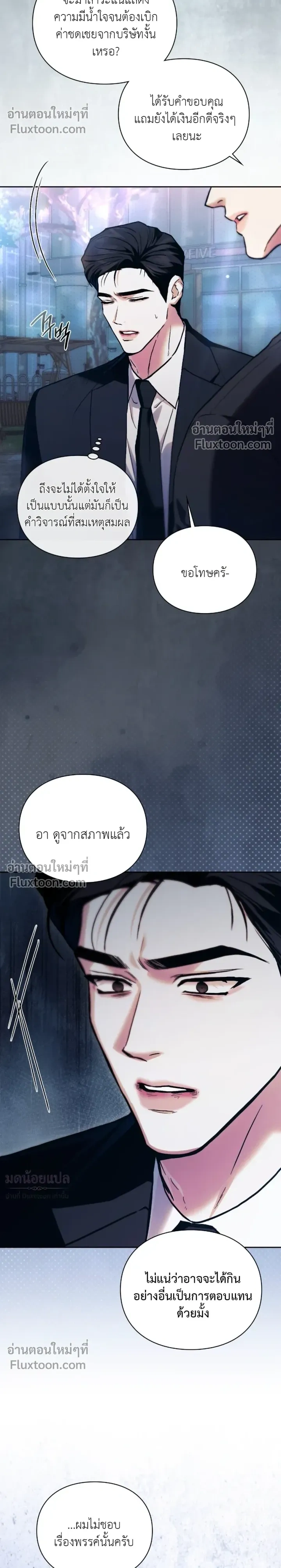Double Down หน้า 17
