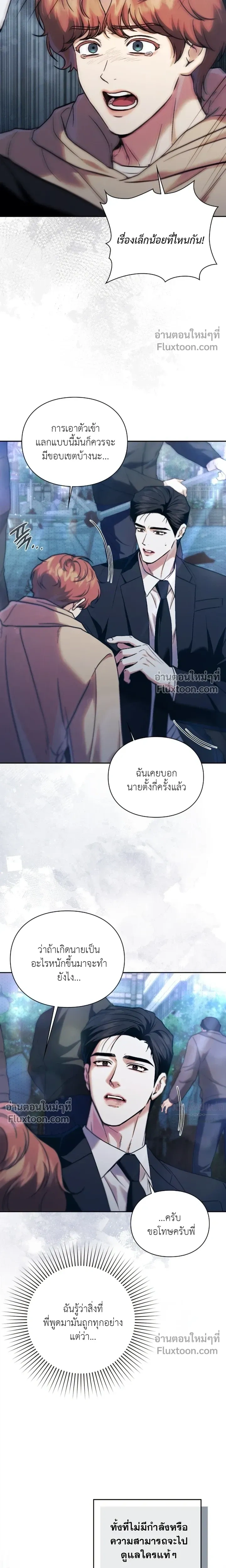 Double Down หน้า 3