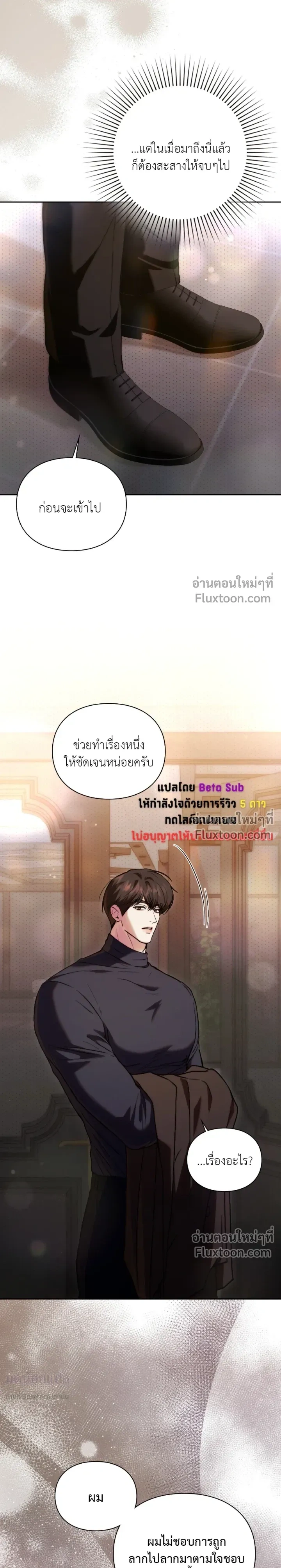 Double Down หน้า 21