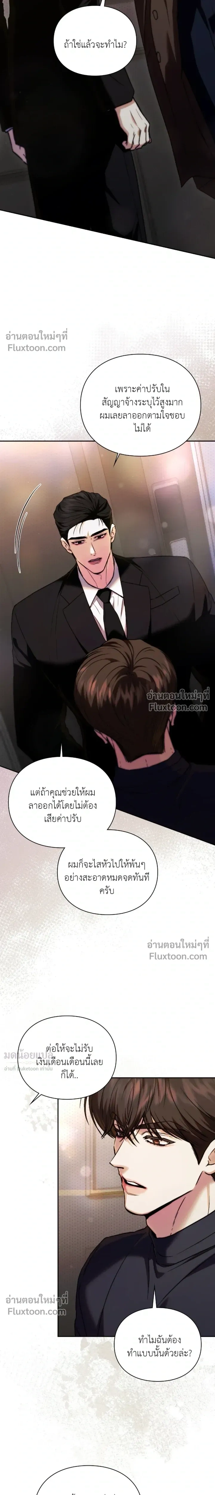 Double Down หน้า 23