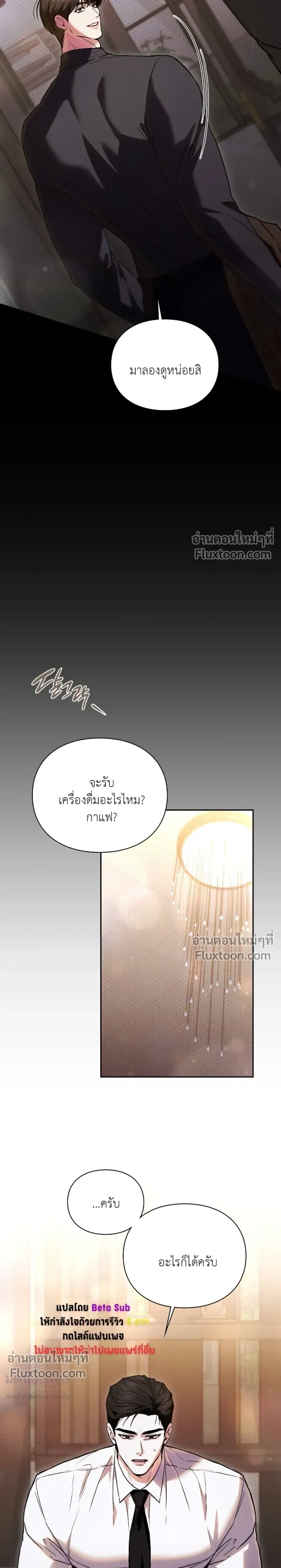 Double Down หน้า 26