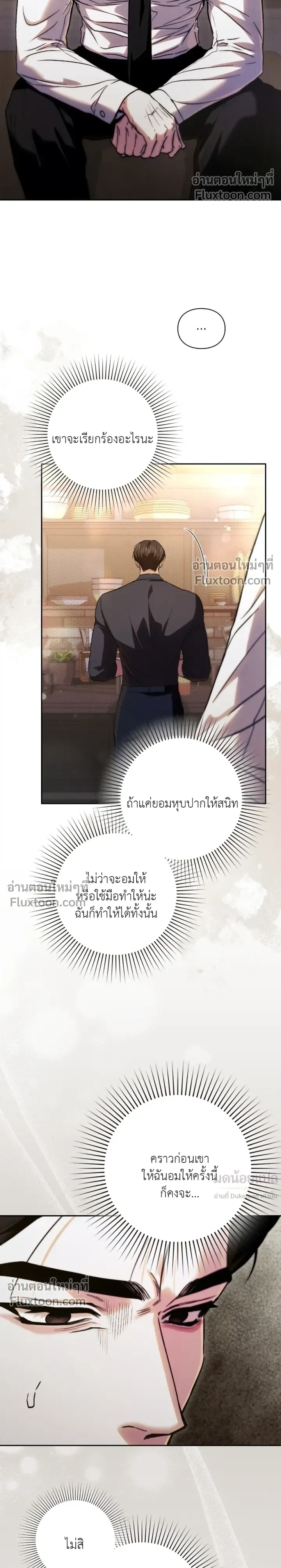 Double Down หน้า 27