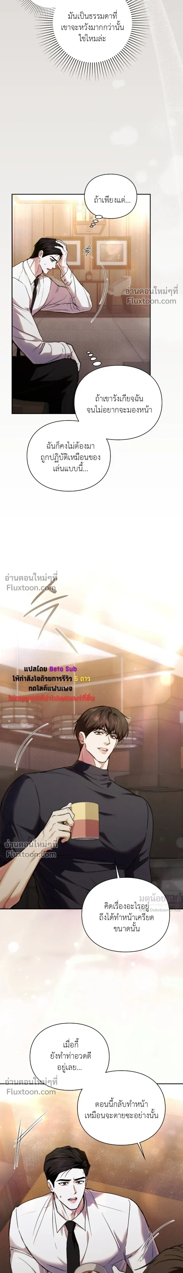 Double Down หน้า 28