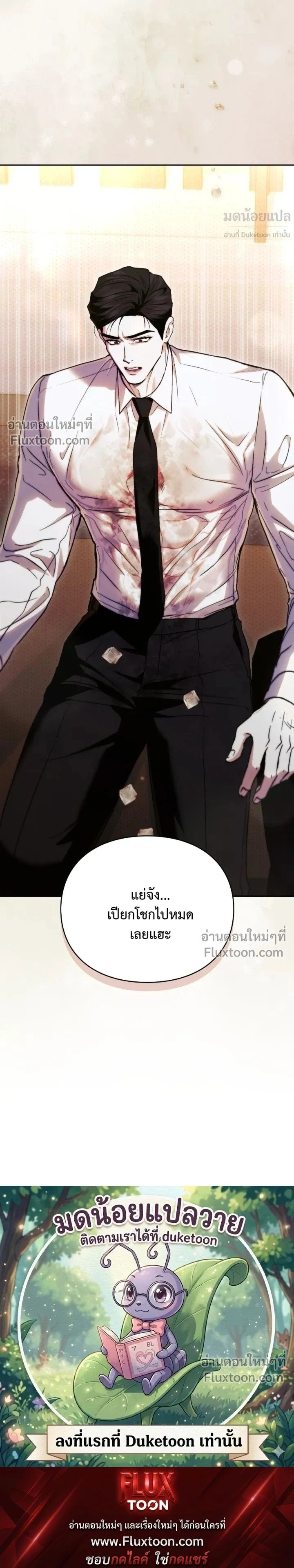Double Down หน้า 30