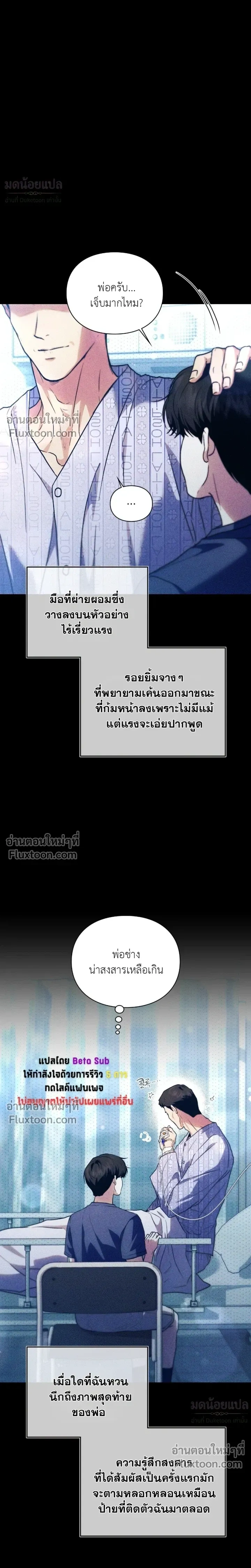 Double Down หน้า 5