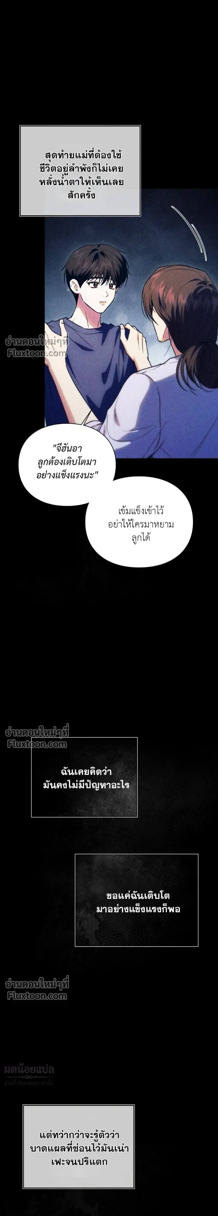 Double Down หน้า 6