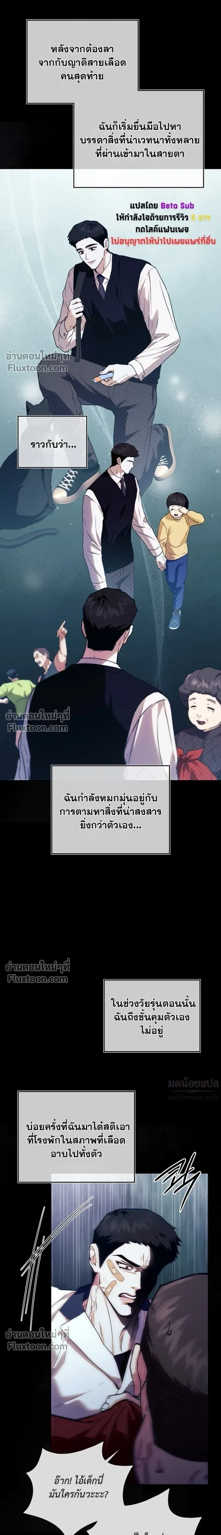 Double Down หน้า 8
