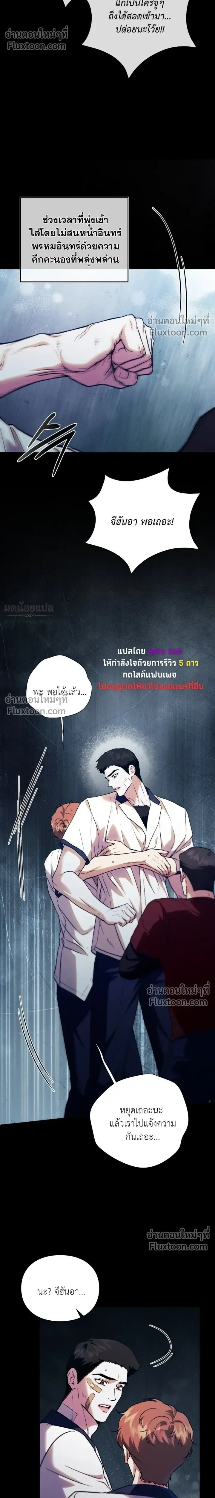Double Down หน้า 9
