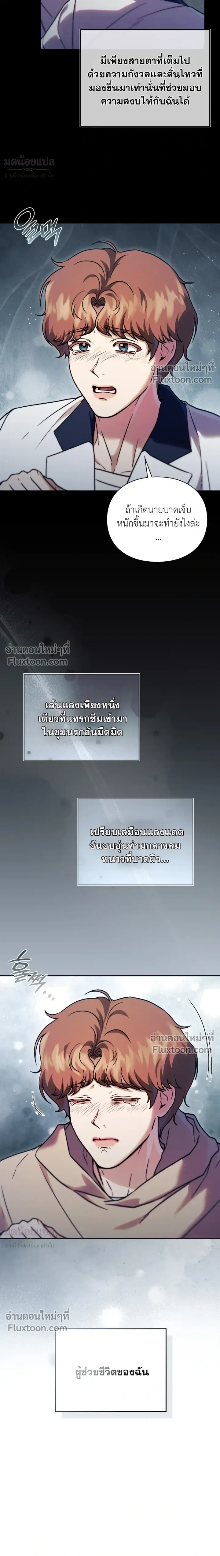 Double Down หน้า 10