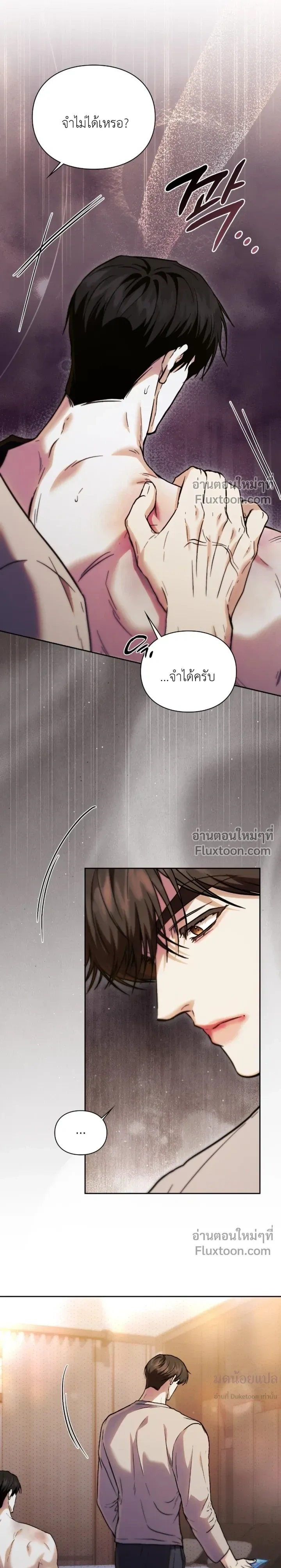 Double Down หน้า 11