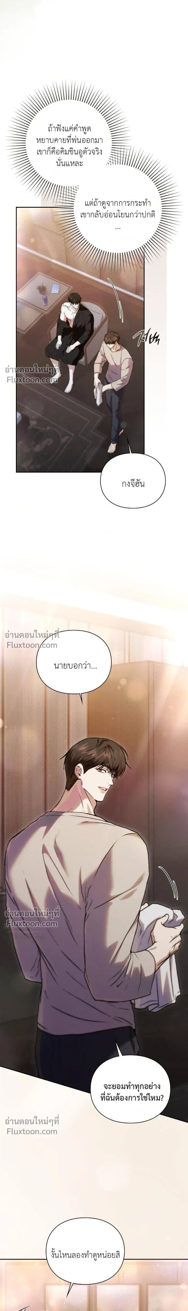 Double Down หน้า 13