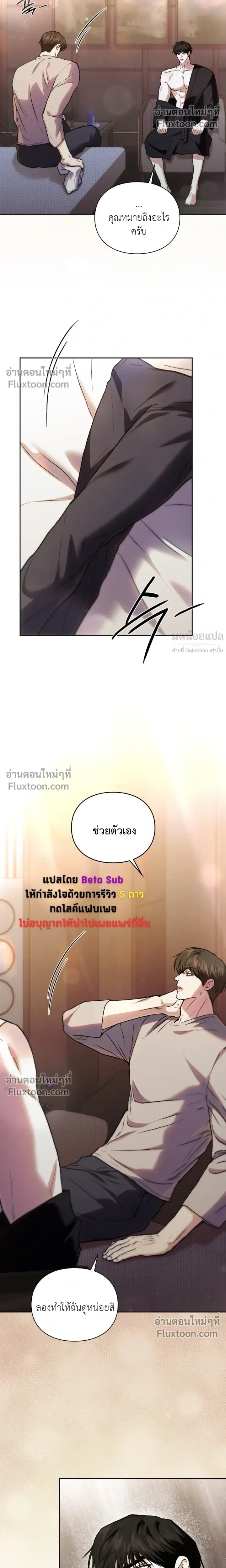 Double Down หน้า 14