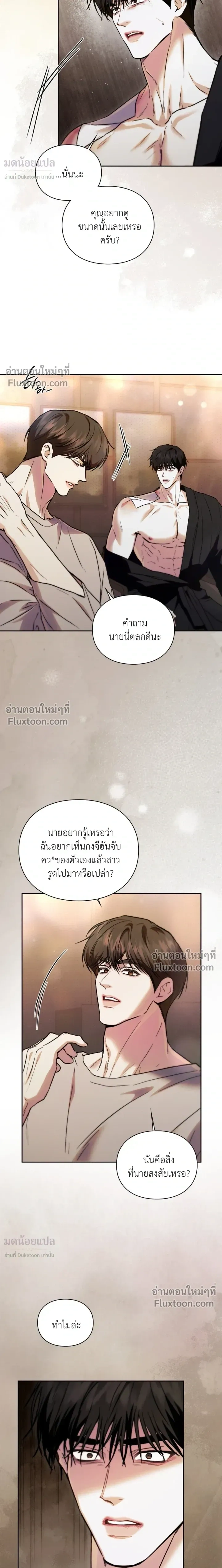 Double Down หน้า 15