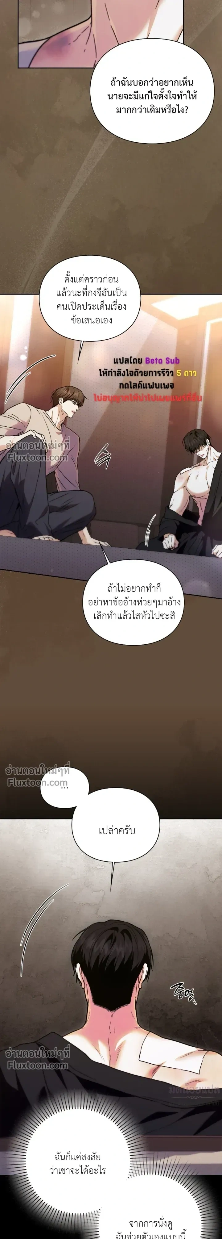 Double Down หน้า 16