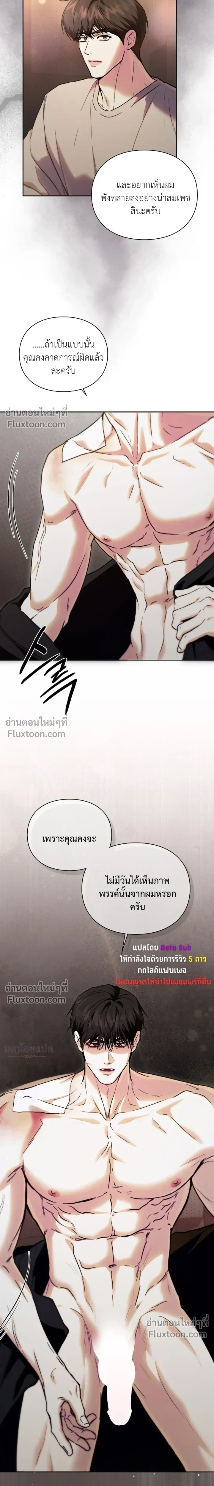 Double Down หน้า 18