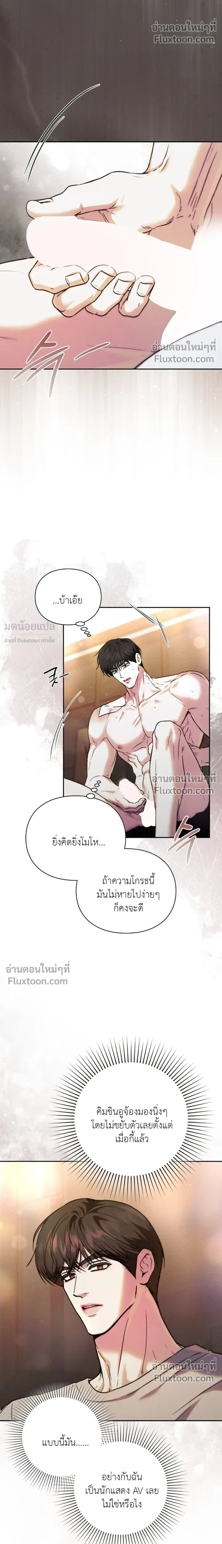Double Down หน้า 19