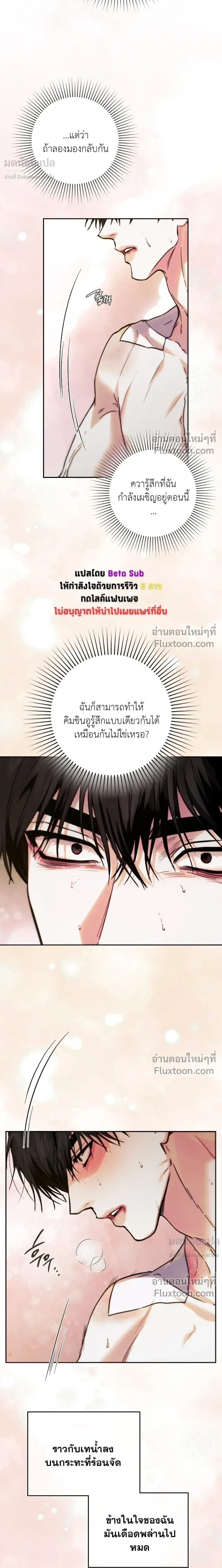 Double Down หน้า 20