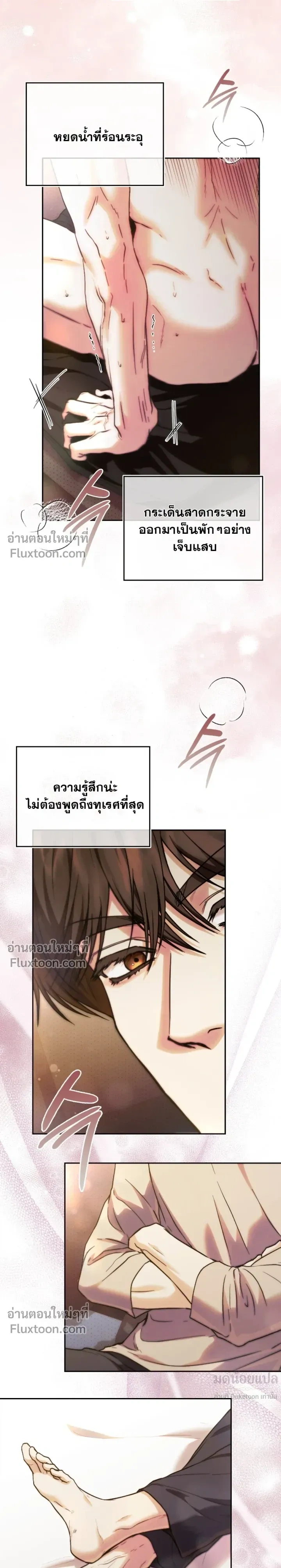 Double Down หน้า 21