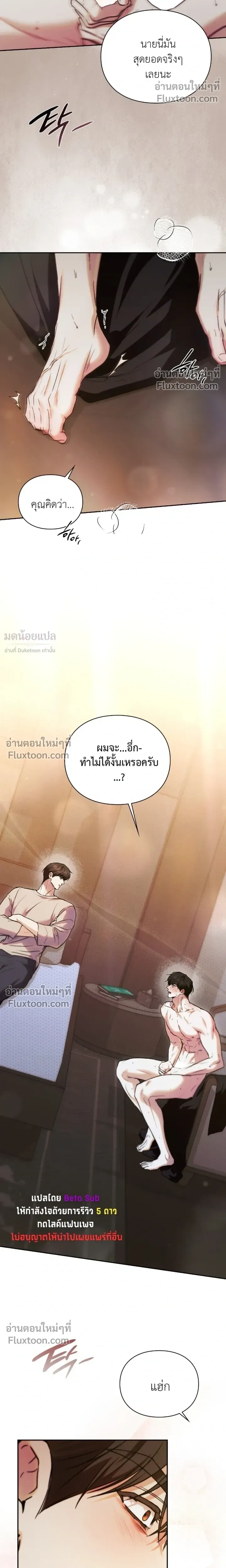 Double Down หน้า 24