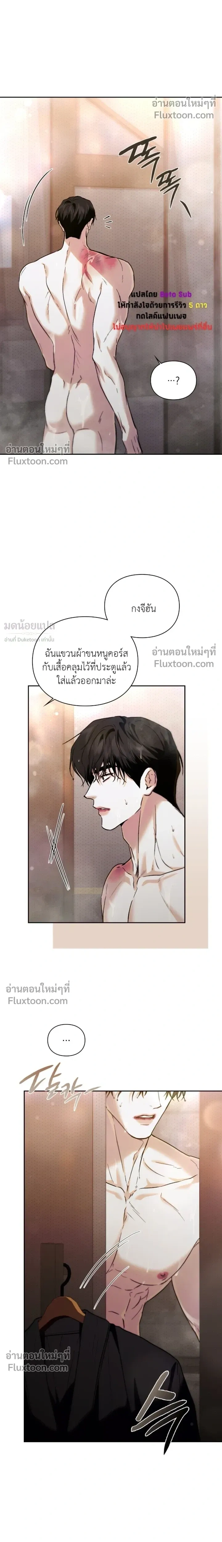 Double Down หน้า 4