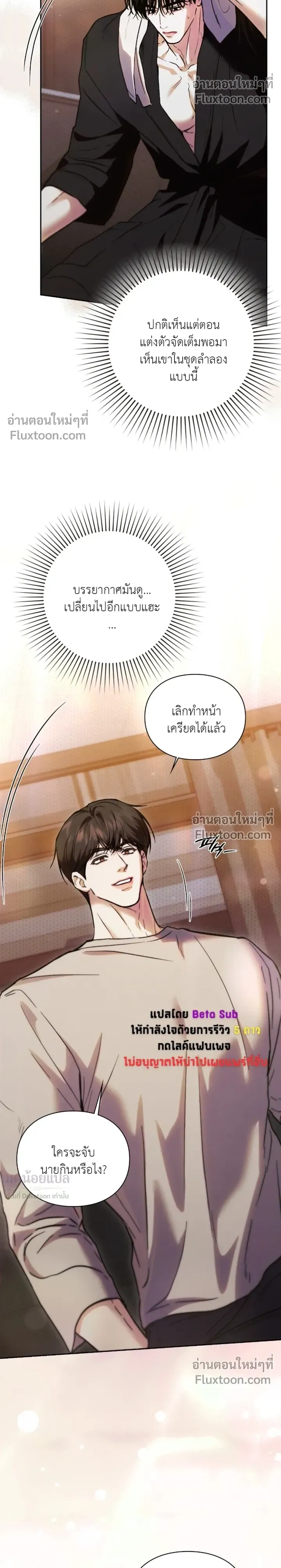 Double Down หน้า 7