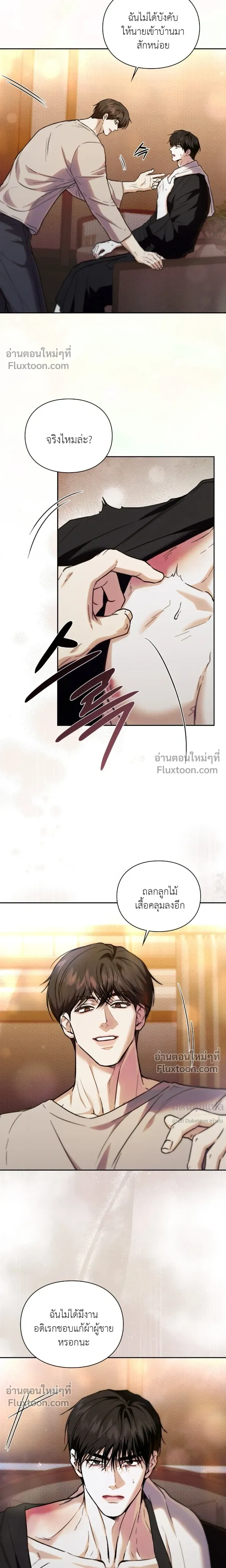 Double Down หน้า 8