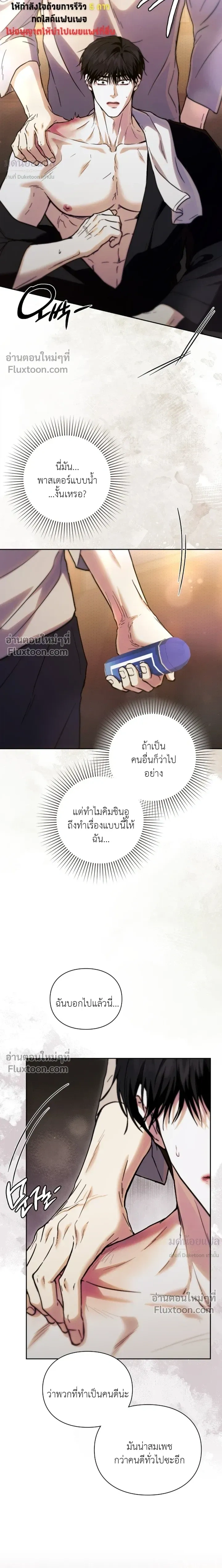 Double Down หน้า 10