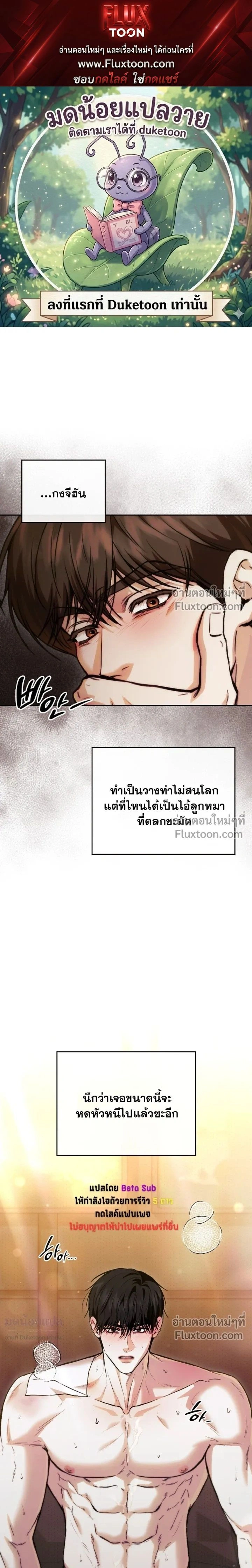 Double Down หน้า 1