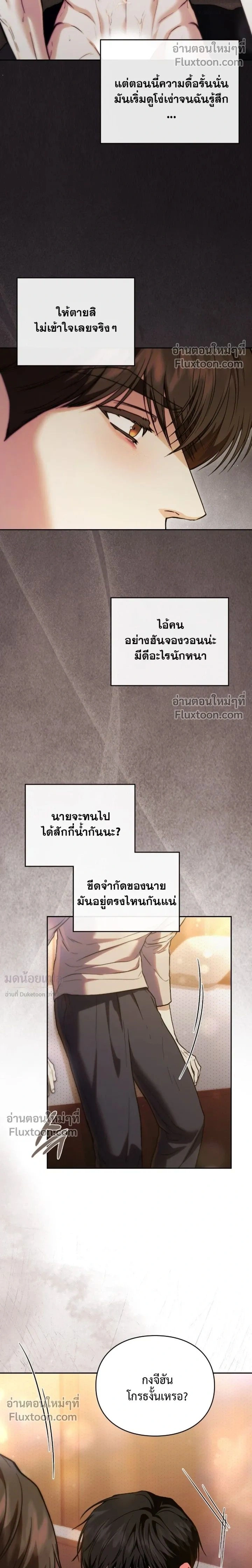 Double Down หน้า 2