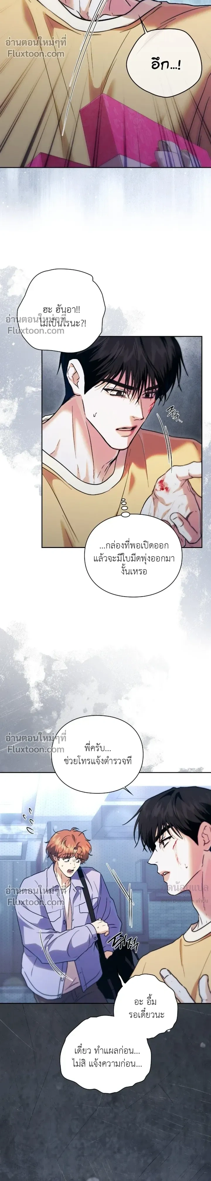 Double Down หน้า 12