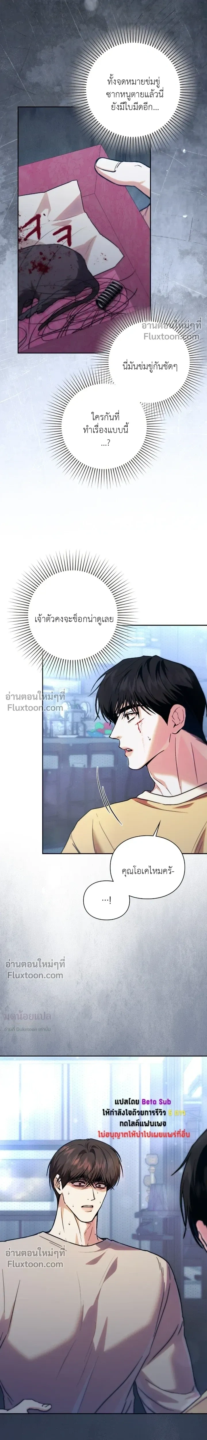 Double Down หน้า 13