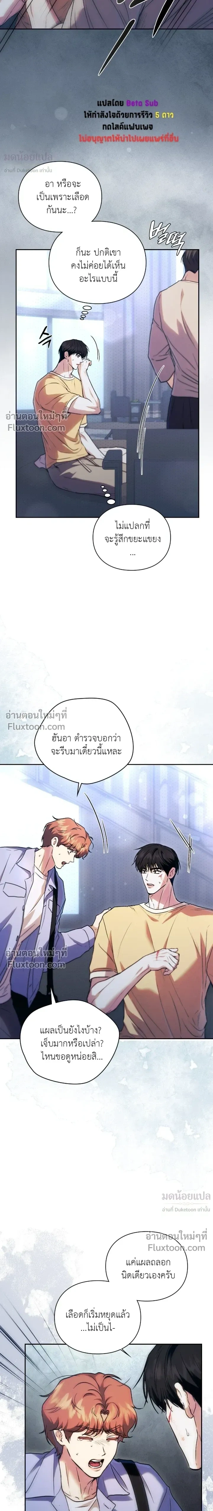 Double Down หน้า 15