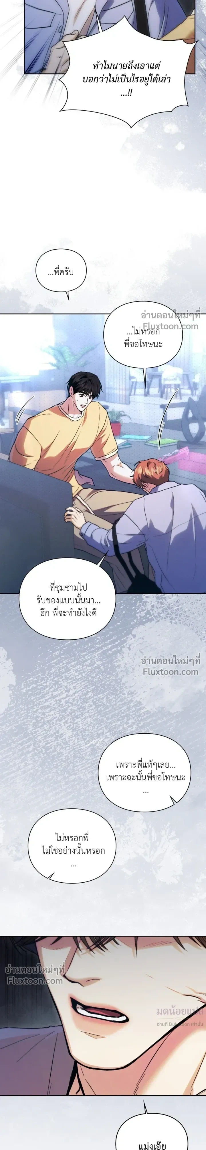 Double Down หน้า 16