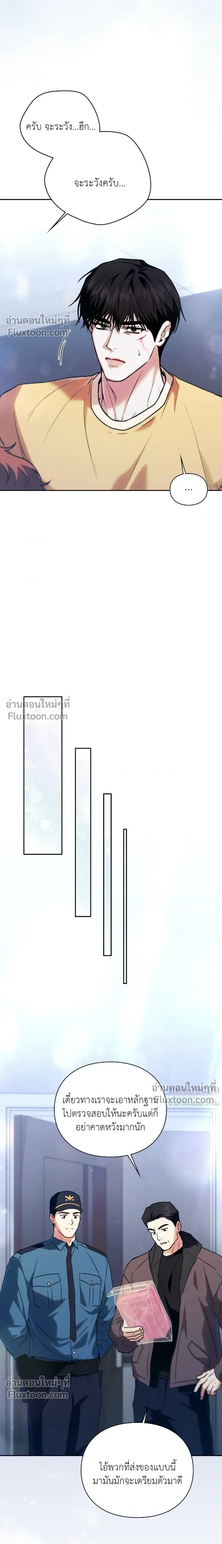 Double Down หน้า 18