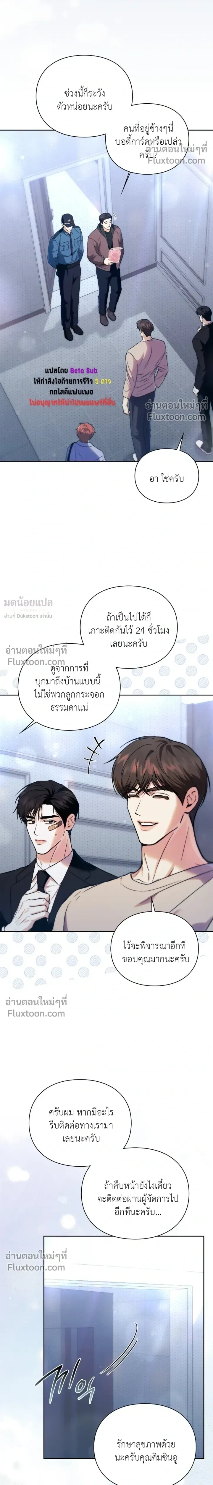 Double Down หน้า 19