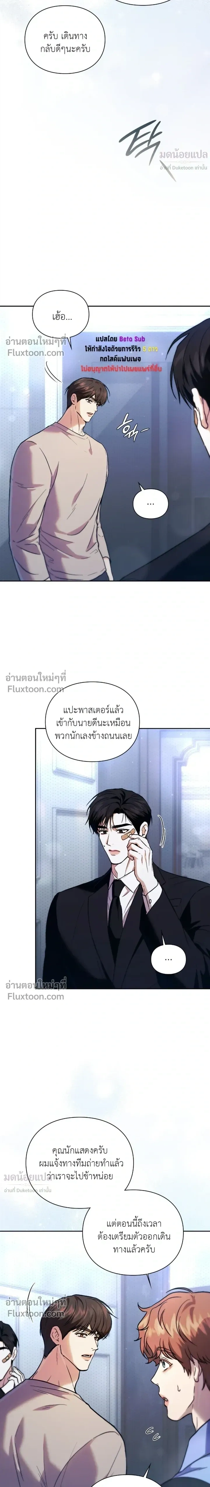 Double Down หน้า 20