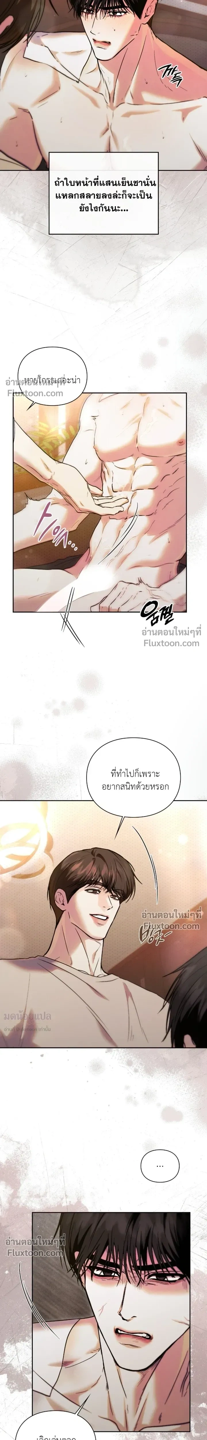 Double Down หน้า 3