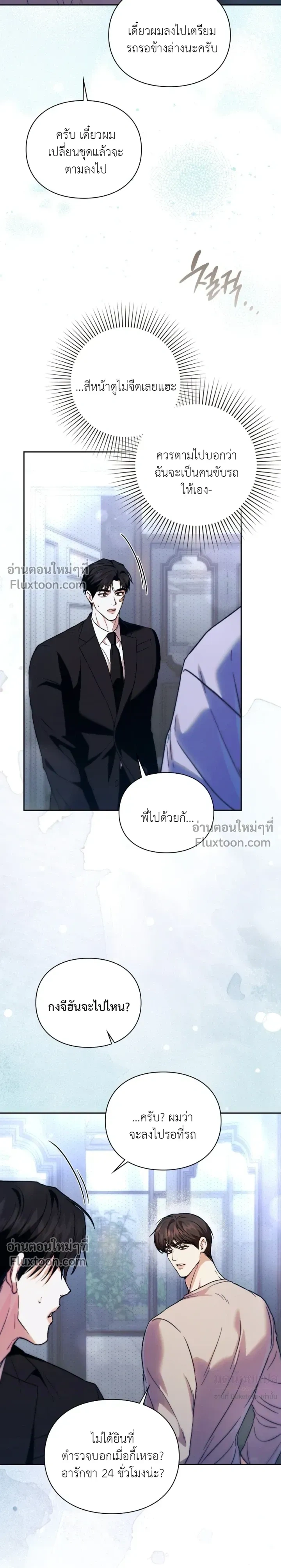 Double Down หน้า 21