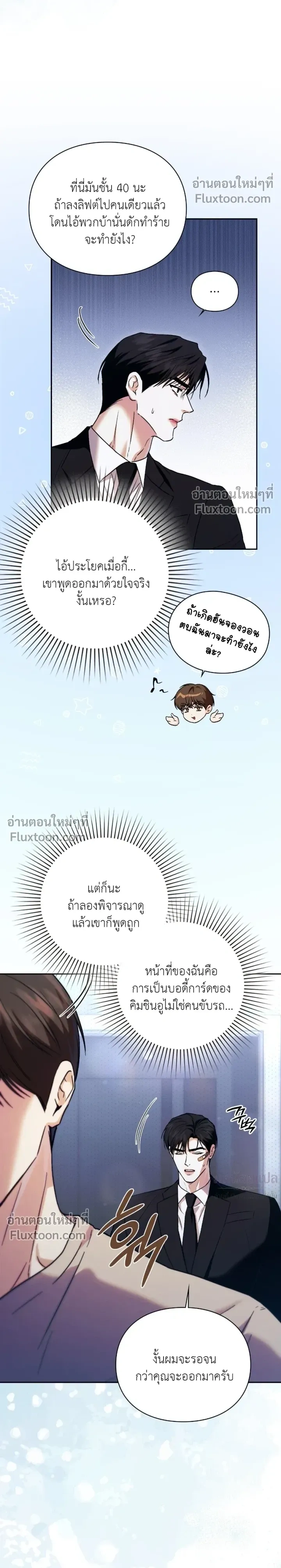 Double Down หน้า 22