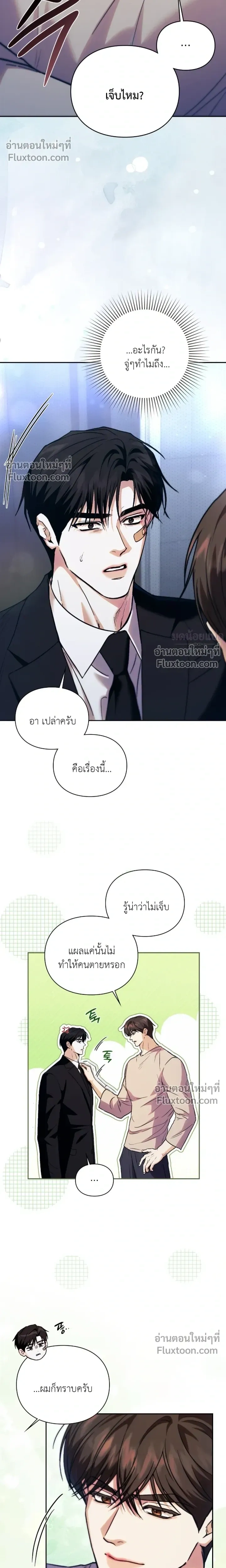Double Down หน้า 24