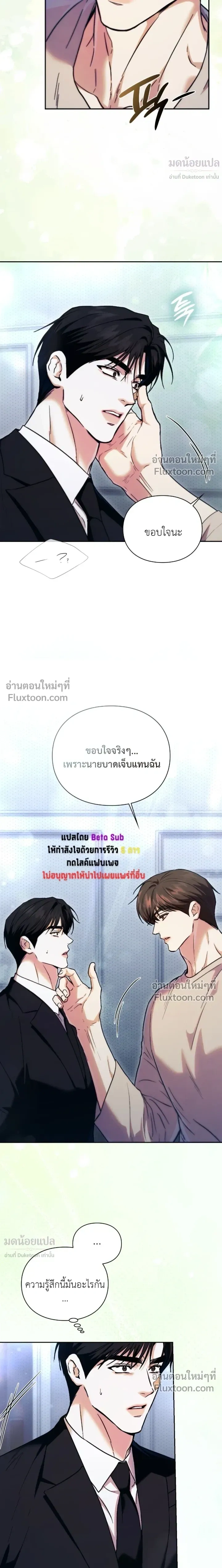 Double Down หน้า 25