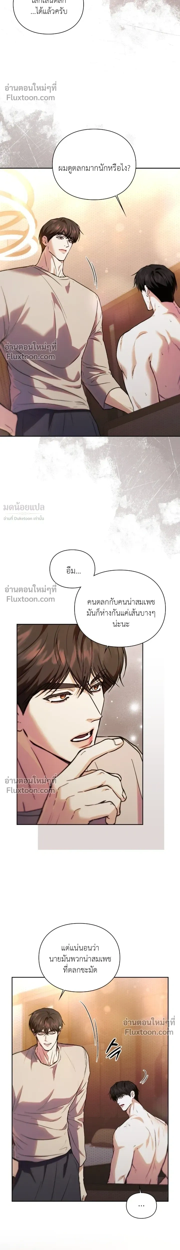 Double Down หน้า 4