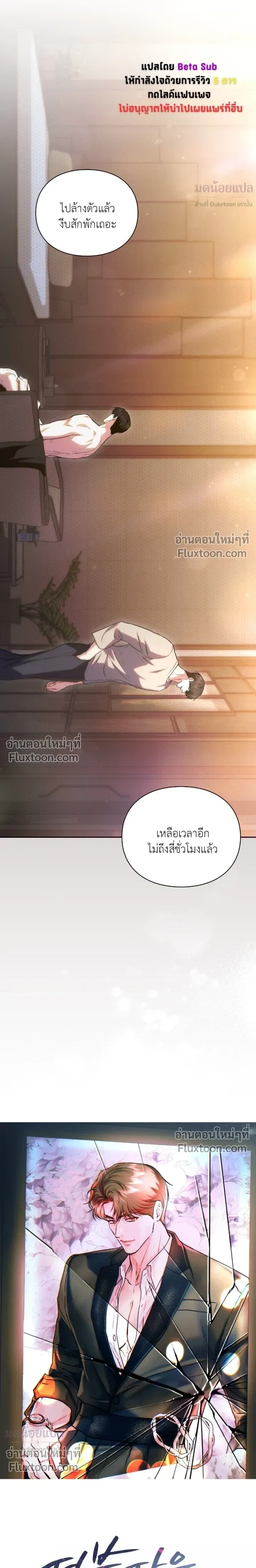 Double Down หน้า 5