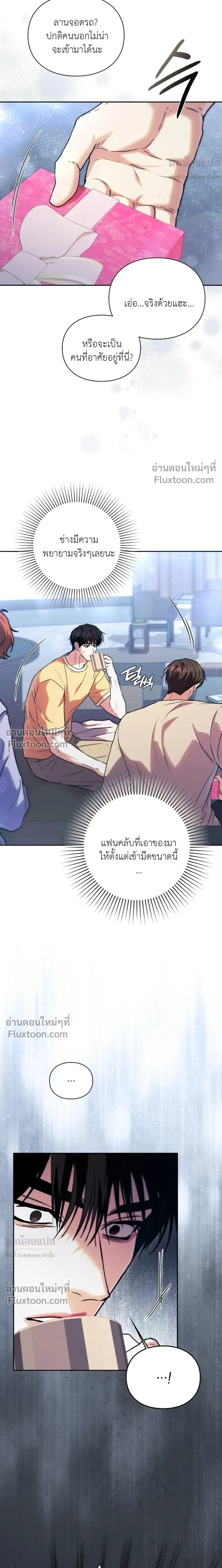 Double Down หน้า 10