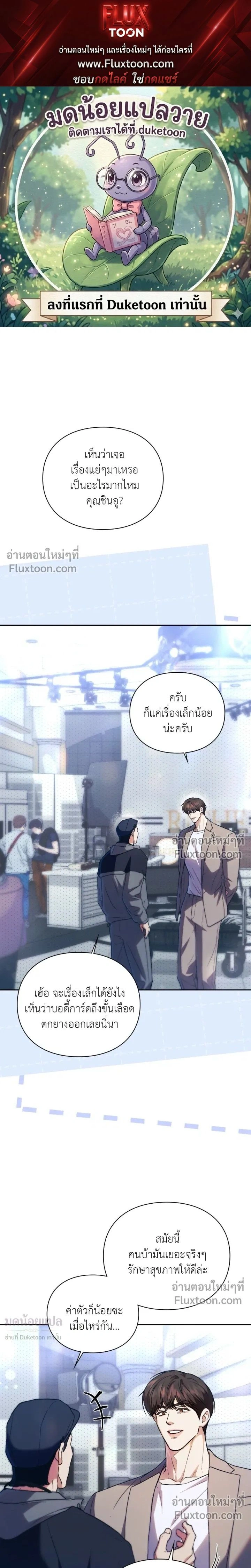 Double Down หน้า 1