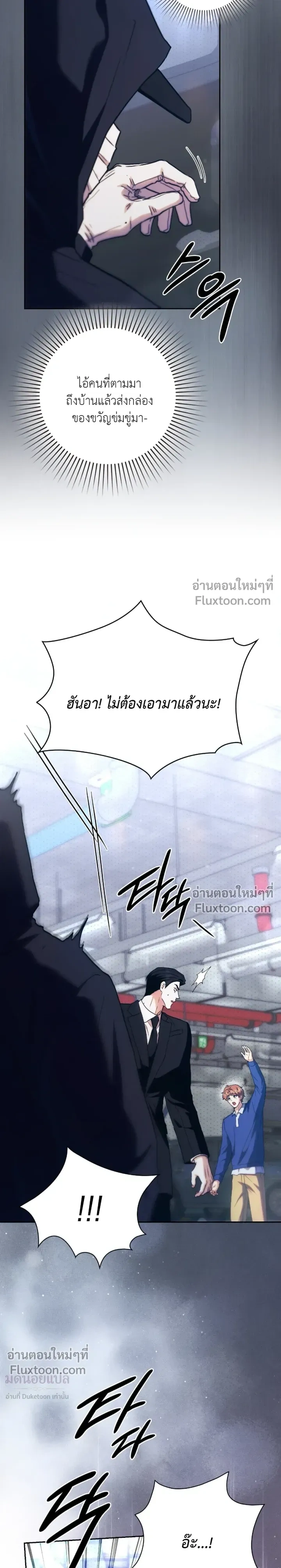 Double Down หน้า 11