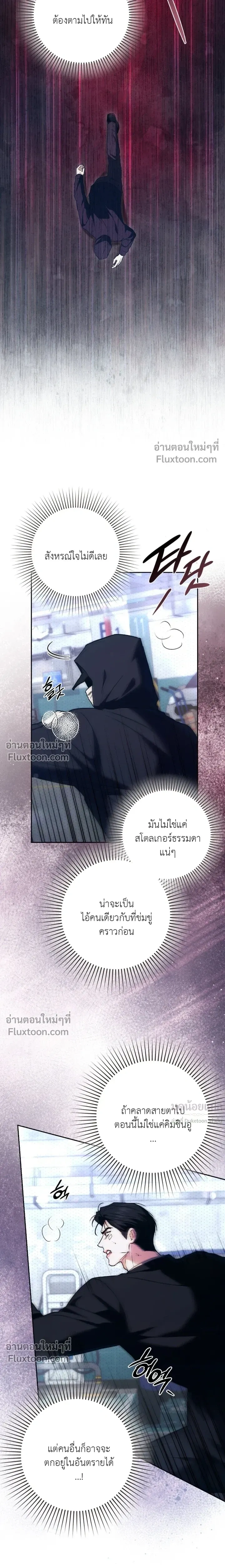 Double Down หน้า 13