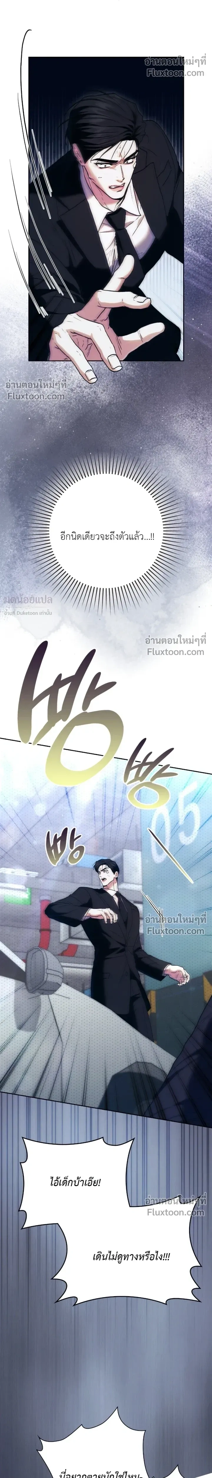 Double Down หน้า 14